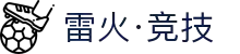 雷火·竞技(中国) - 亚洲电竞先驱